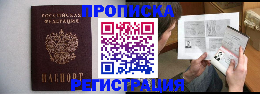 временная регистрация 2025 в Нелидово