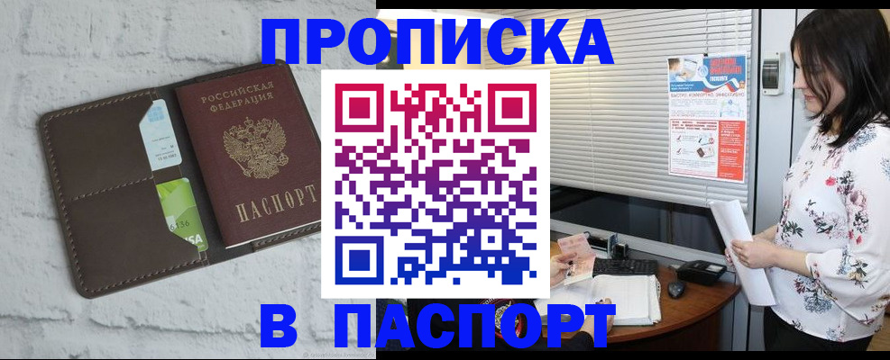 временная регистрация для всех в Нелидово