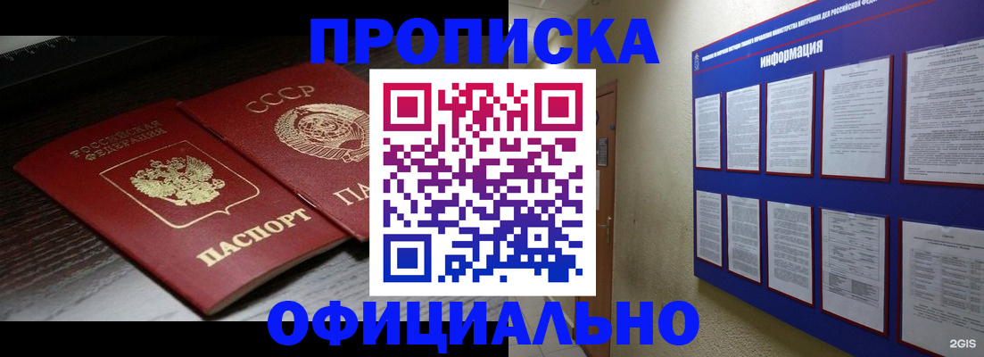 миграционный учет в Нелидово