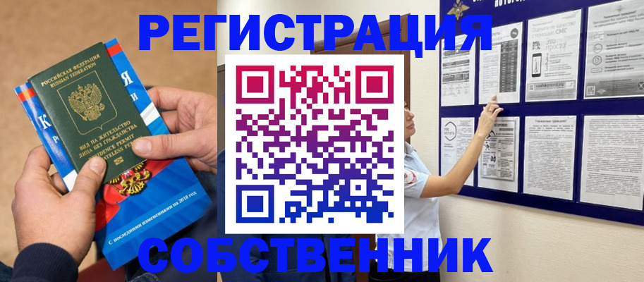 прописка иностранных граждан в Нелидово