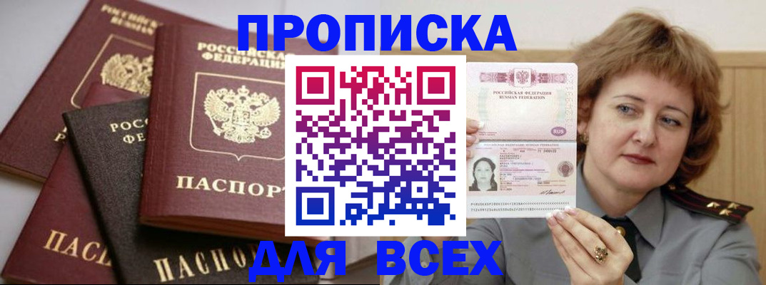 прописка поиск в Нелидово